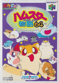 Hamster Monogatari 64 JP Nintendo 64  box art